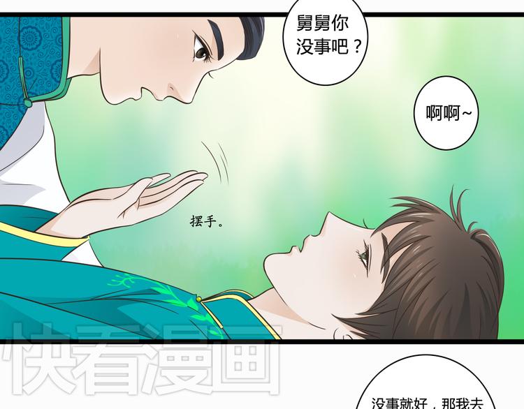 第5话 外甥溺水生命垂危！26