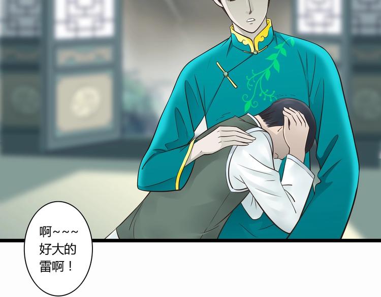 第8话 对不起，舅舅8