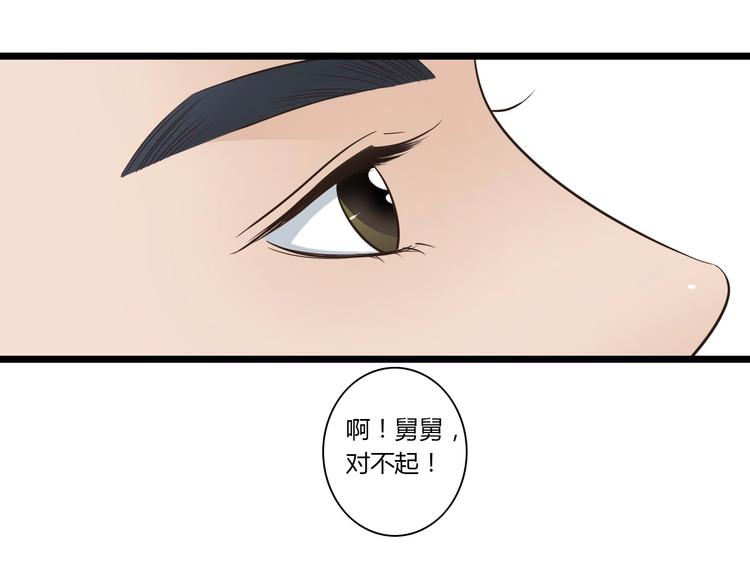第8话 对不起，舅舅39