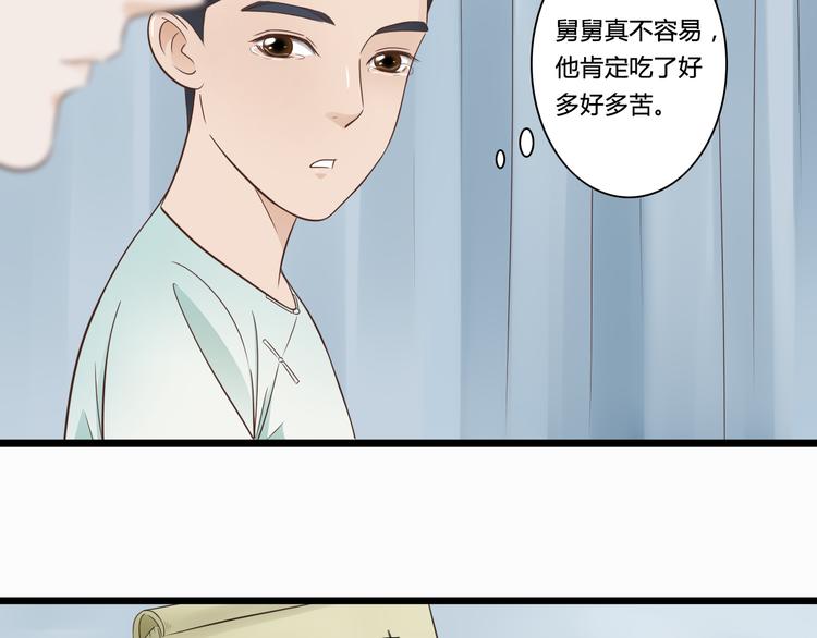 第4话 我陪着舅舅30