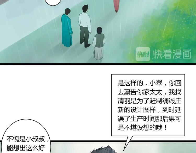 第8话 对不起，舅舅21