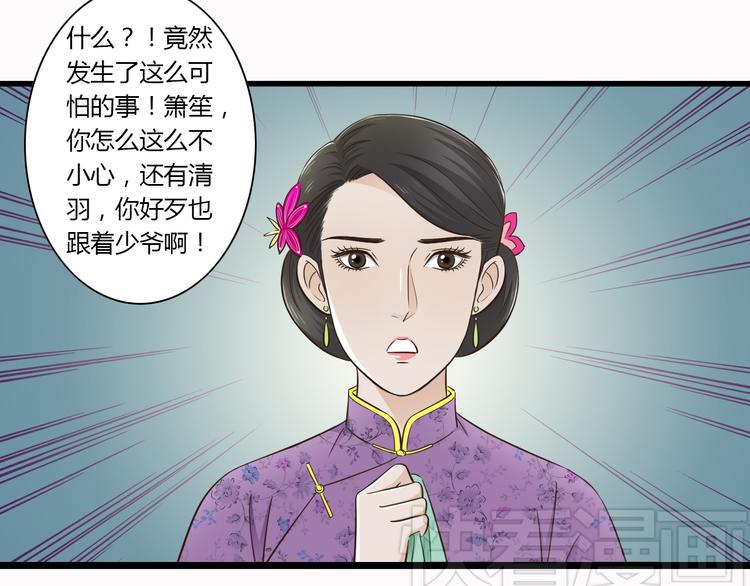 第6话 你去跪着吧27