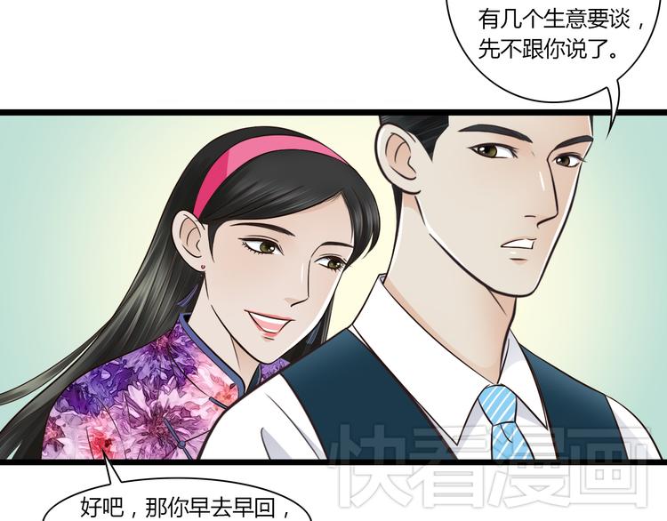 第9话 开不了口35