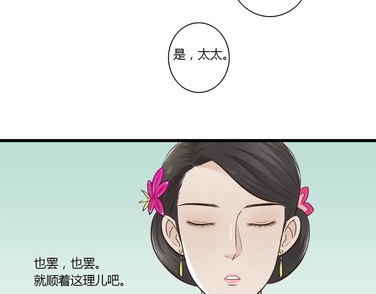 第8话 对不起，舅舅26