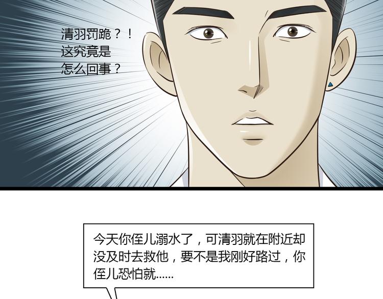 第7话 你想不想我啊~29