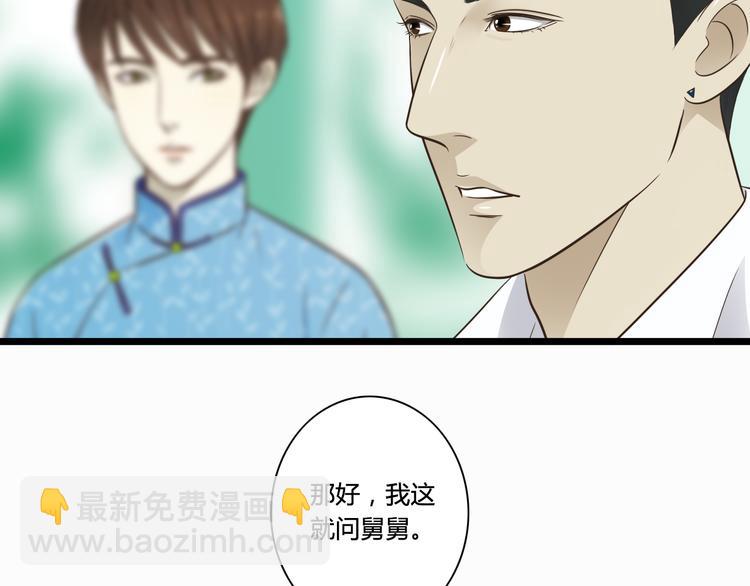 第4话 我陪着舅舅19
