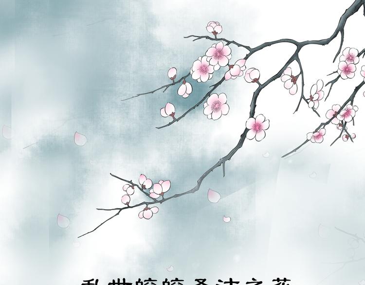 紫陌堂携新作《嫁心》缠绵回归！0
