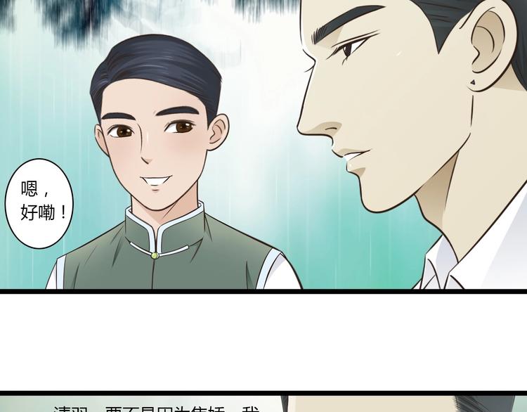 第8话 对不起，舅舅23