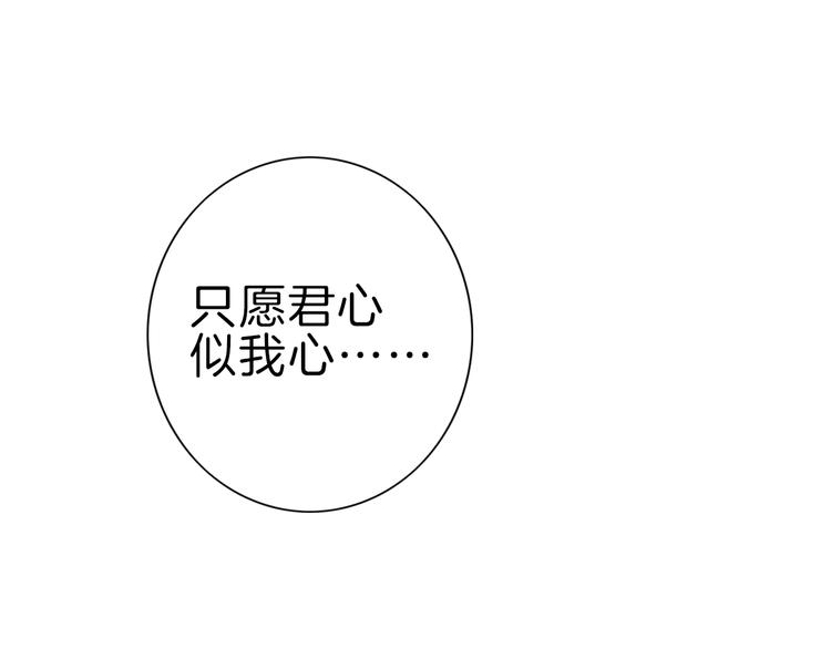 紫陌堂携新作《嫁心》缠绵回归！37