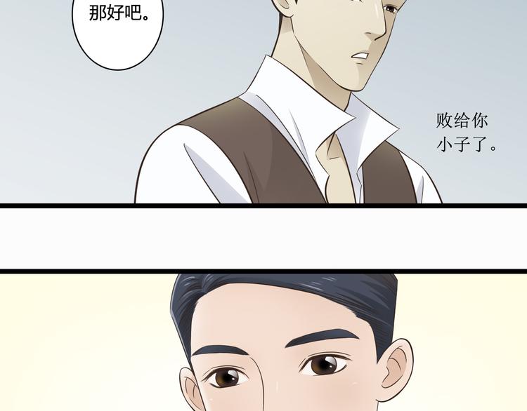 第4话 我陪着舅舅23