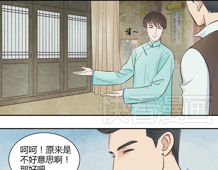 第2话 安顿舅舅6