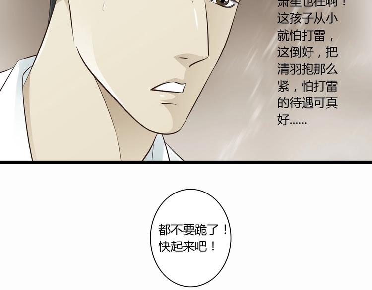 第8话 对不起，舅舅11