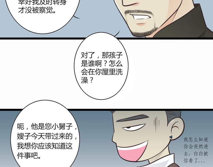 第3话 好好相处12