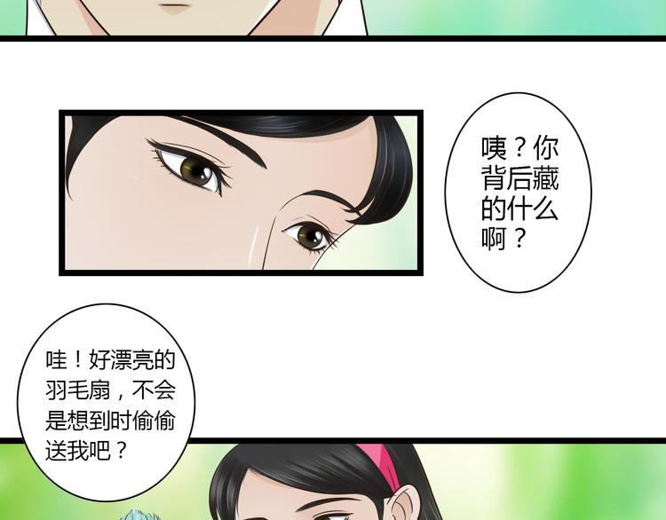 第7话 你想不想我啊~25