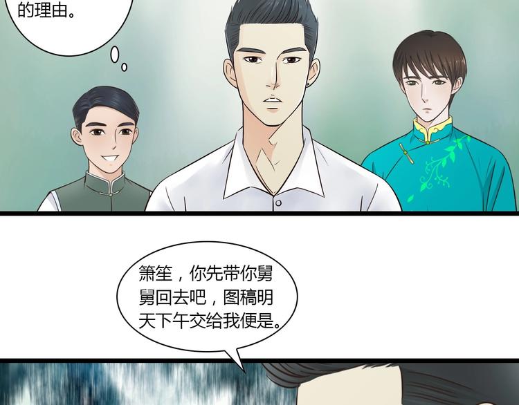第8话 对不起，舅舅22