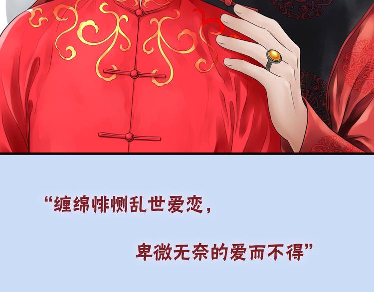 紫陌堂新作《嫁心》即将上架！1
