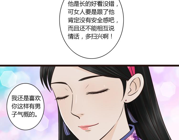 第9话 开不了口31