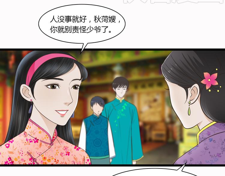 第6话 你去跪着吧28
