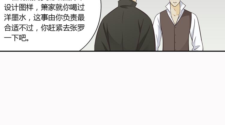 第2话 安顿舅舅27