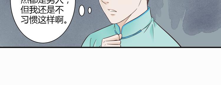 第2话 安顿舅舅5