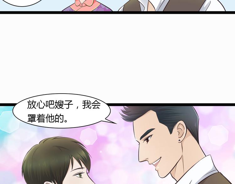第1季第1话 美貌舅舅住到我家29