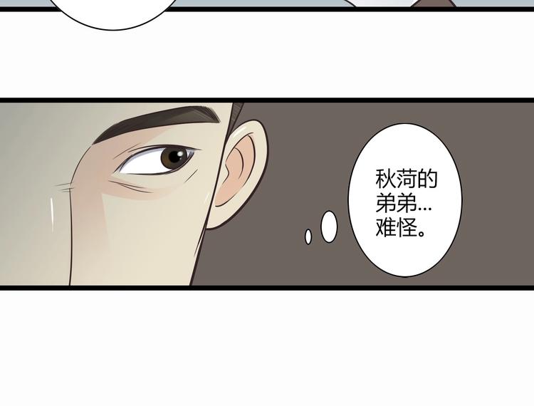 第3话 好好相处13