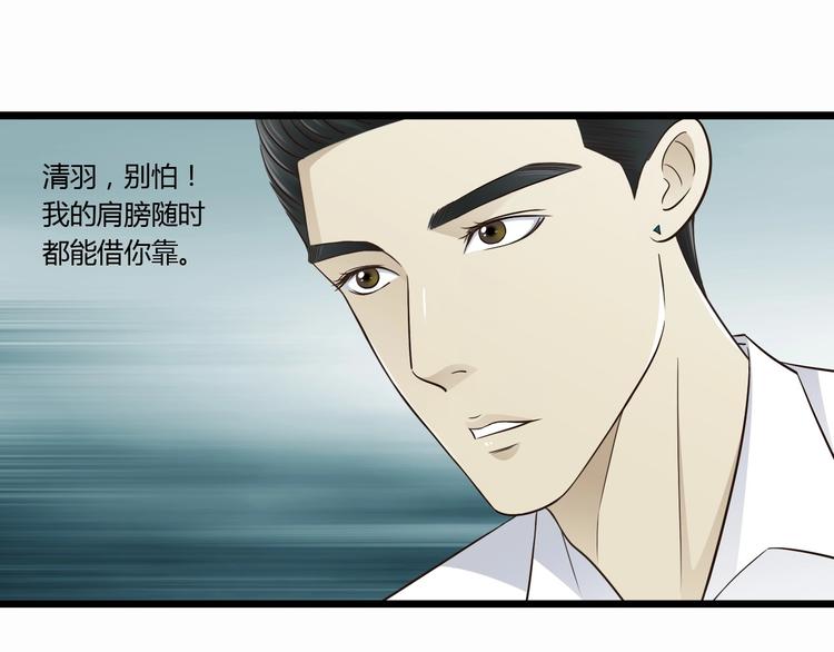 第8话 对不起，舅舅2