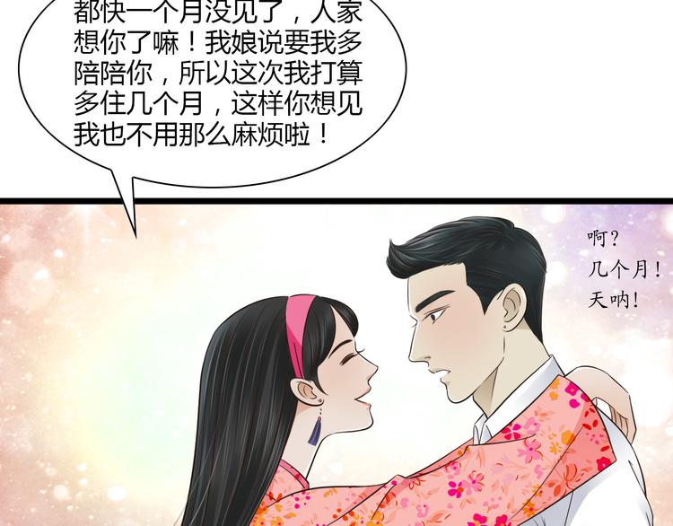 第7话 你想不想我啊~23