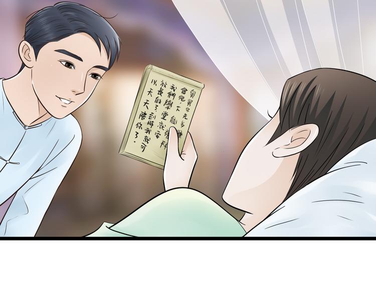 第9话 开不了口12