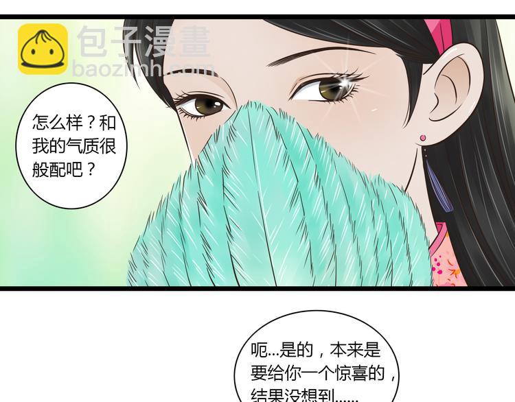 第7话 你想不想我啊~27