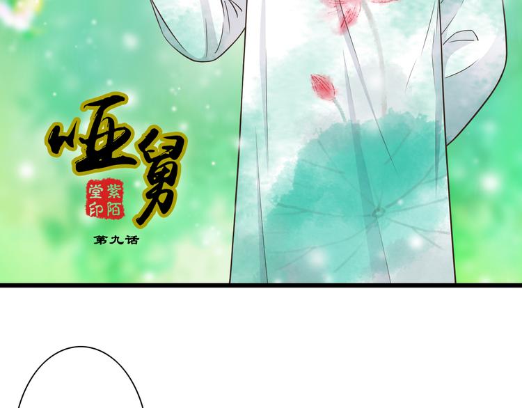 第9话 开不了口1