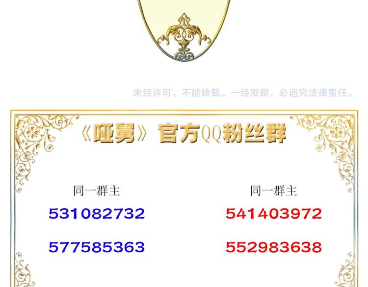 第8话 对不起，舅舅42