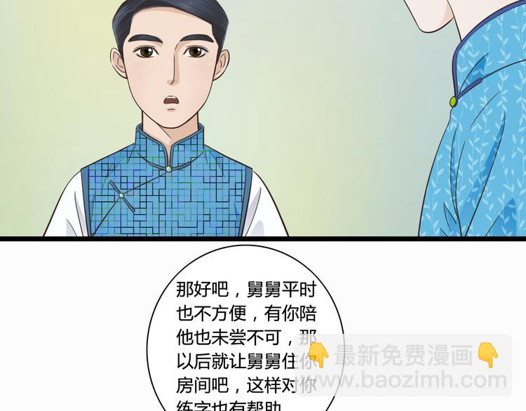 第4话 我陪着舅舅12