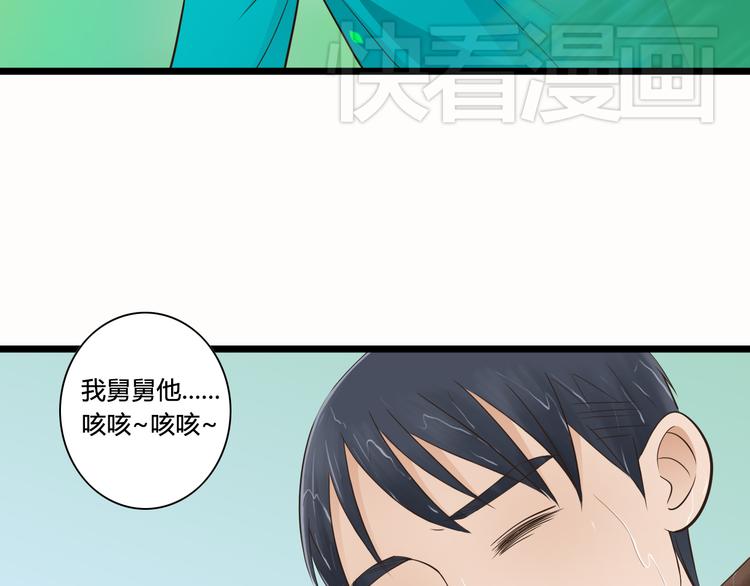 第6话 你去跪着吧14