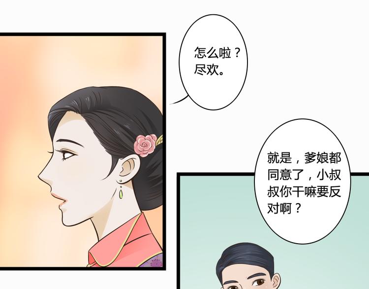 第4话 我陪着舅舅17