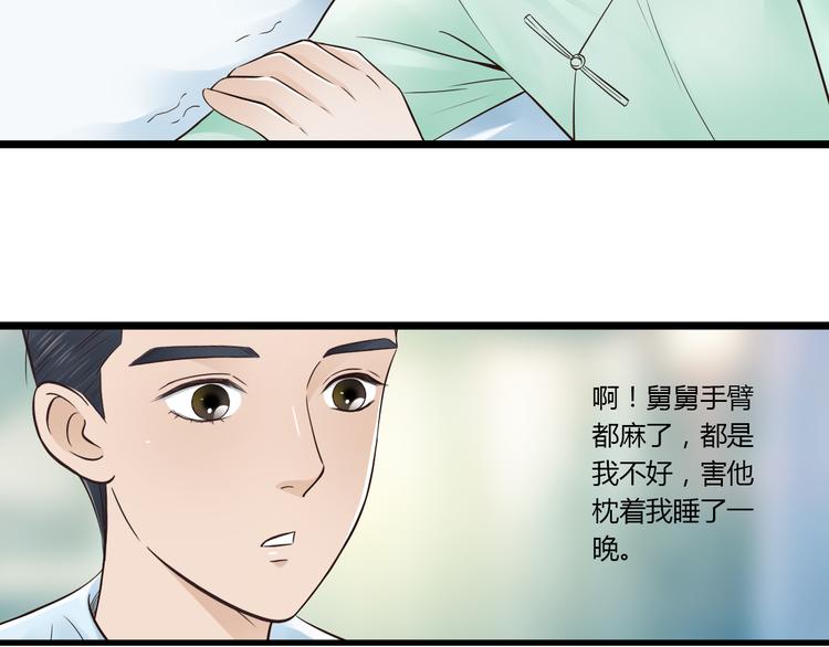 第9话 开不了口7