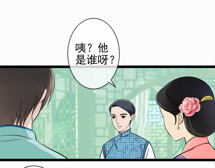 第1季第1话 美貌舅舅住到我家3