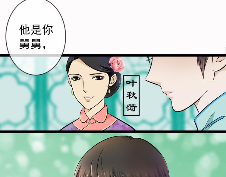 第1季第1话 美貌舅舅住到我家4