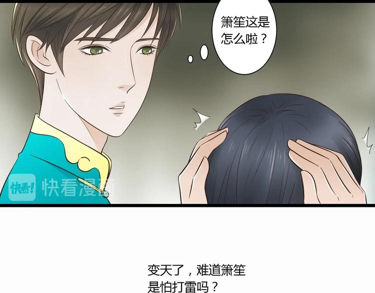 第8话 对不起，舅舅5