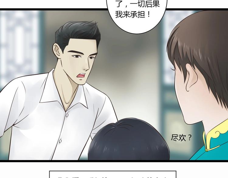 第8话 对不起，舅舅13