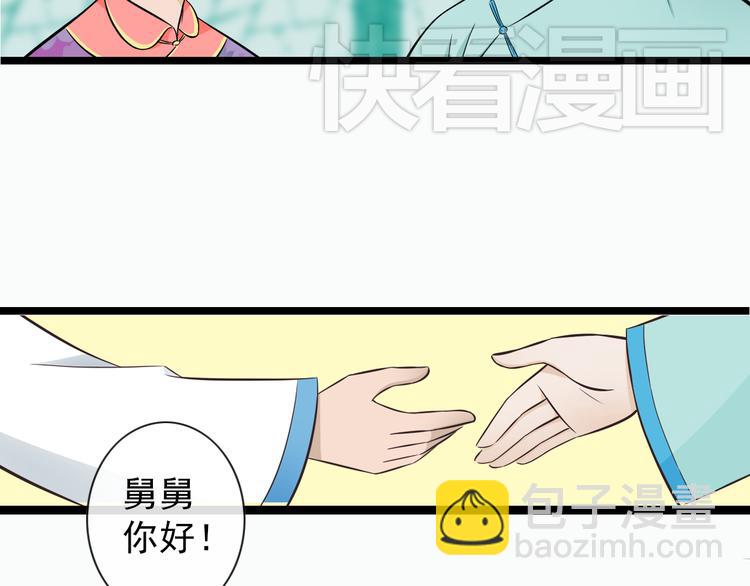 第1季第1话 美貌舅舅住到我家10