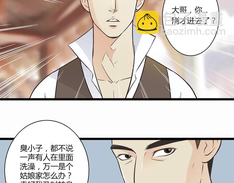 第3话 好好相处11