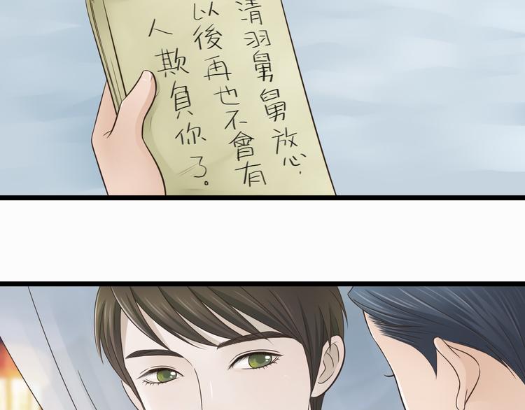第4话 我陪着舅舅31