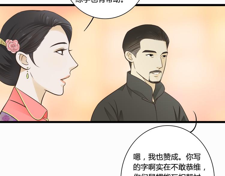 第4话 我陪着舅舅13