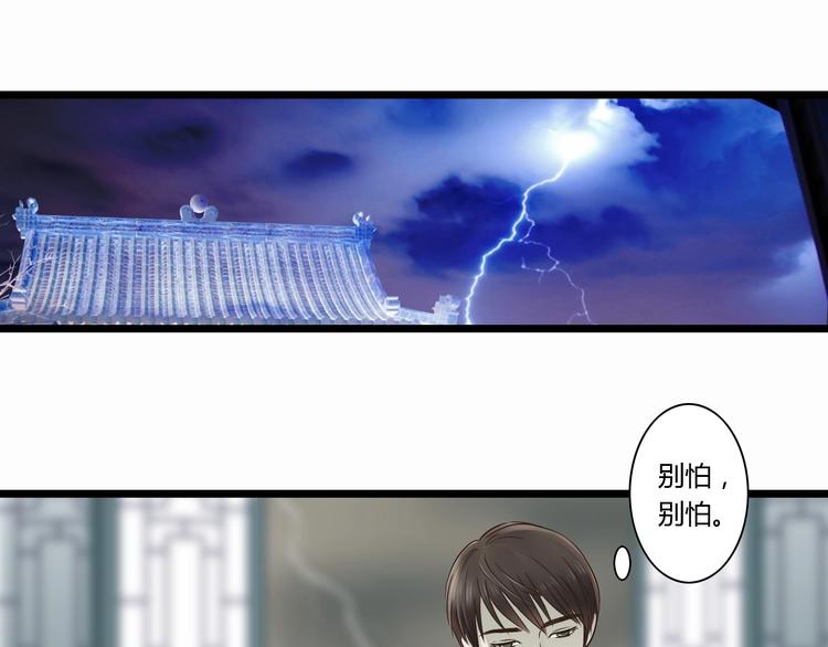 第8话 对不起，舅舅7