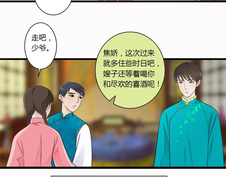 第6话 你去跪着吧30