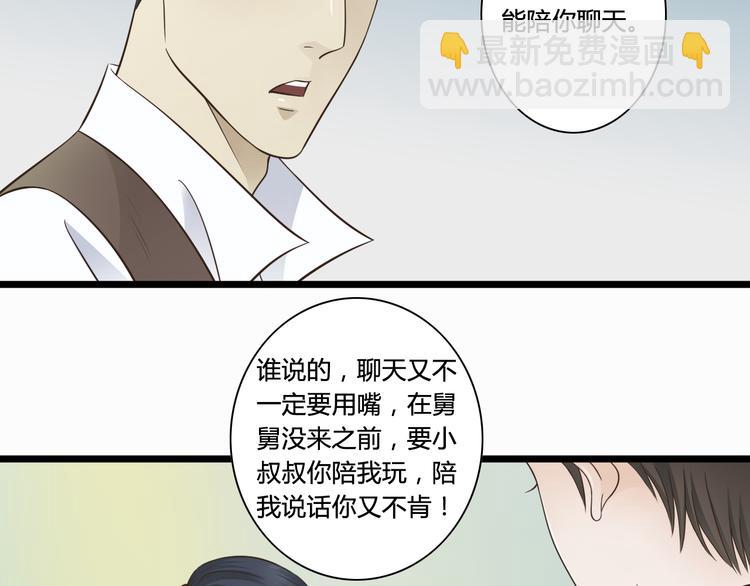 第4话 我陪着舅舅11