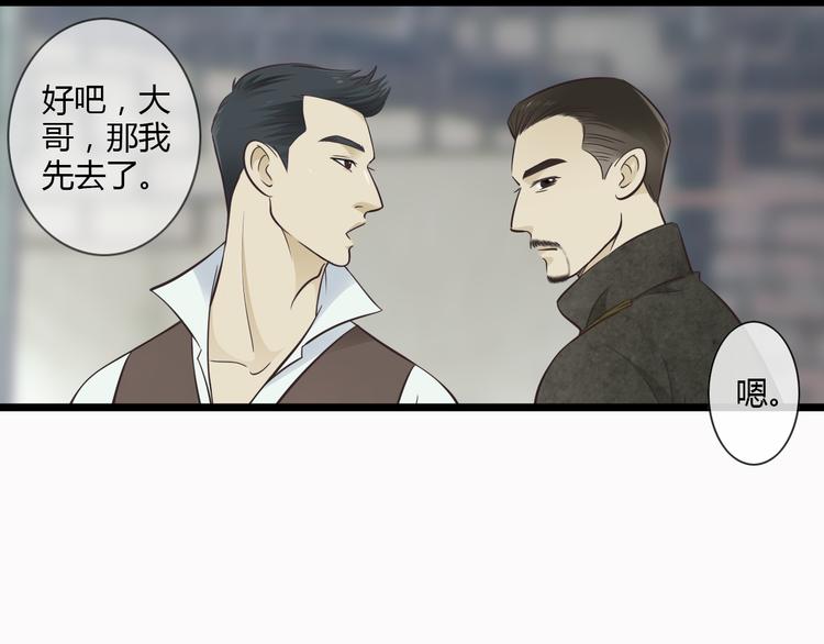 第2话 安顿舅舅28