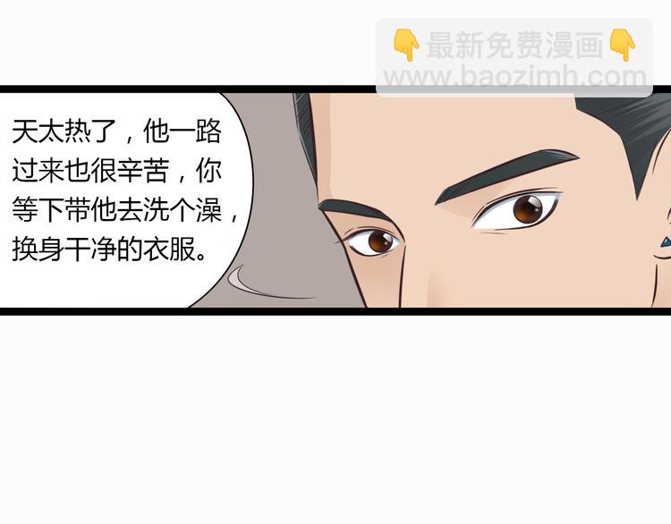 第1季第1话 美貌舅舅住到我家26