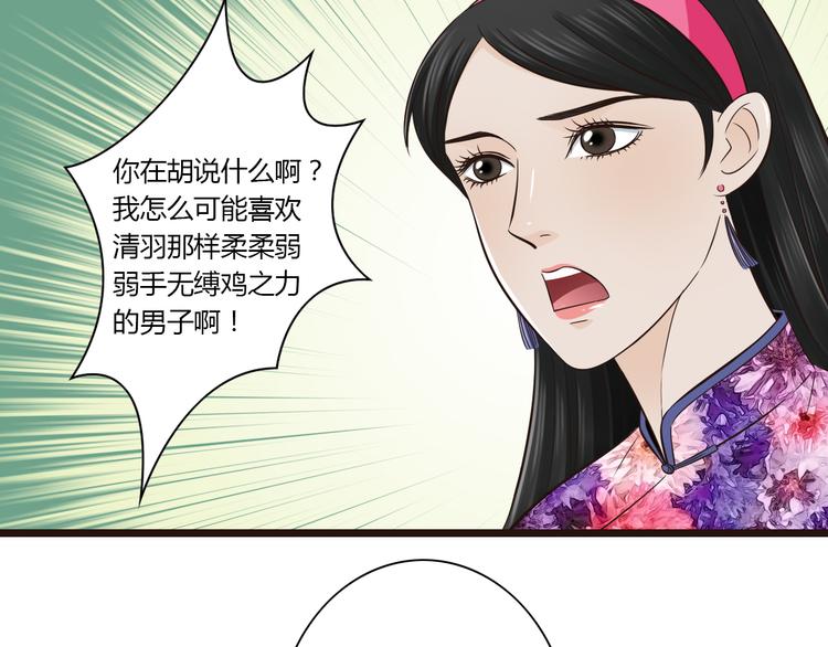 第9话 开不了口30